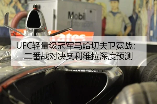 qing-liang-ji-guan-jun-ma-ha-qie-fu-wei-mian-zhan-er-fan-zhan-dui-jue-ao-li-wei-la-shen-du-yu-ce-3-452.jpg