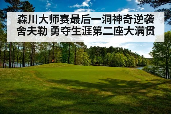 augusta national golf course